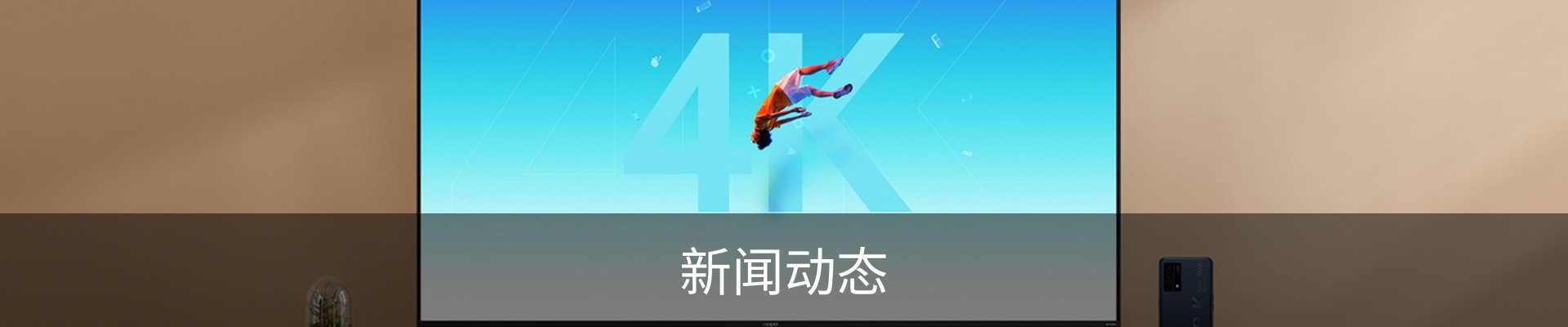 新闻动态